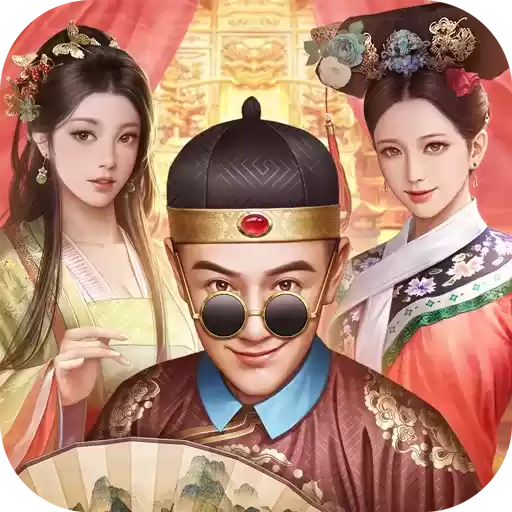 极品芝麻官小绵羊