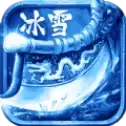 冰雪迷失传奇打金