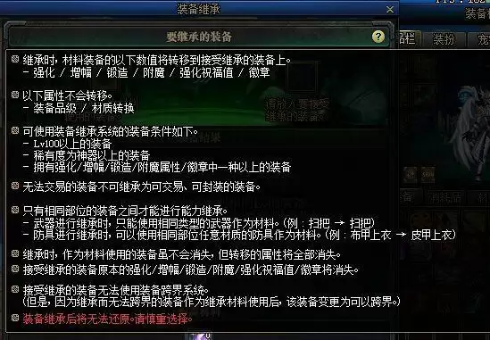 武器继承必须是同种武器吗