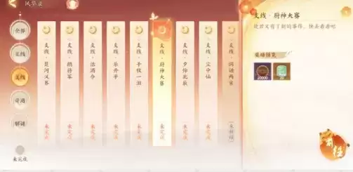 忘川风华录妙趣横生剧情任务攻略