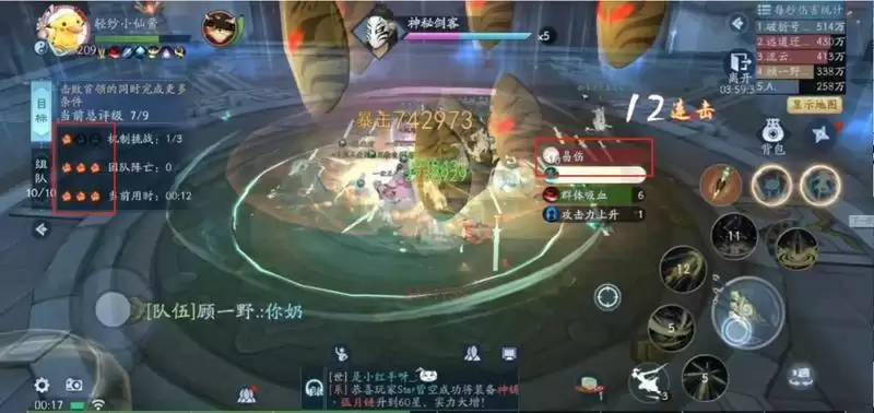 新笑傲江湖手游群英荟萃神秘剑客怎么打?群英荟萃神秘剑客打法攻略图片2