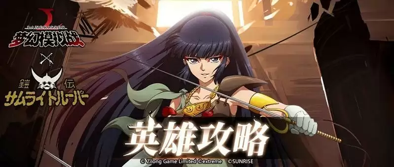 梦幻模拟战手游迦游罗装备怎么选?迦游罗装备推荐攻略图片1