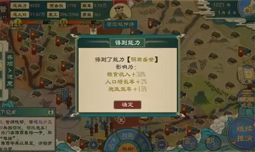 大周列国志新手怎么玩