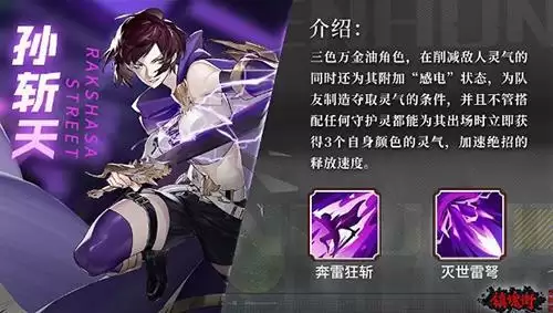 镇魂街武神躯灵气流怎么玩