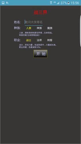 战三界图片