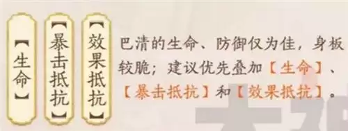 忘川风华录巴清怎么玩1