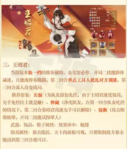 忘川风华录李世民金戈馆怎么玩5