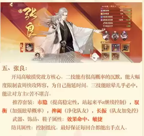 忘川风华录李世民金戈馆怎么玩3