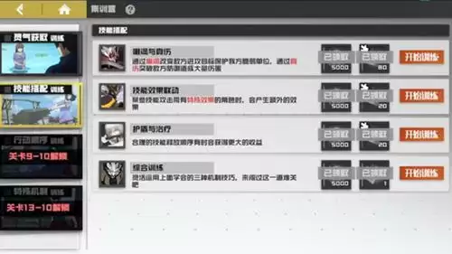 镇魂街武神躯手游技能图片