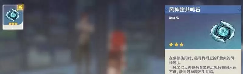 共鸣石可以在别人世界使用吗