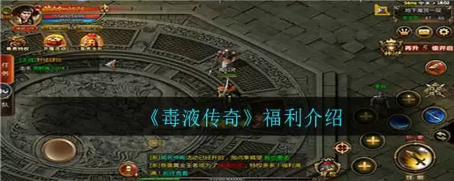 《毒液传奇》福利介绍