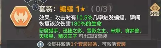 《你好呀勇士》符文套装激活方法