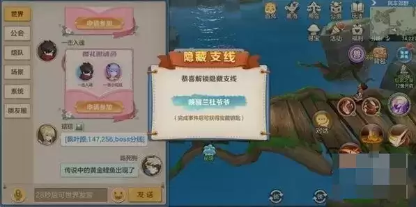 《你好呀勇士》黄金鲤鱼任务攻略