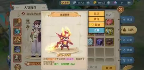 《你好呀勇士》恶魔皮肤获取方法