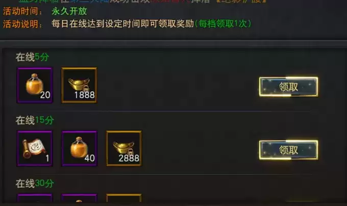 《传世霸业》游戏福利一览