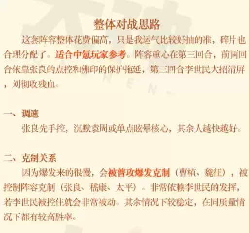 《忘川风华录》金戈馆李世民主C阵容搭配攻略