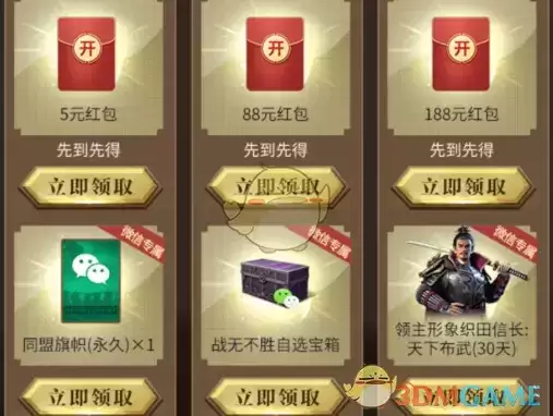 《征服与霸业》现金红包领取