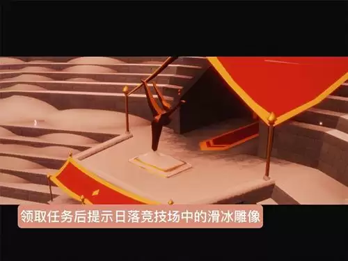 《光遇》重温出道表演任务攻略