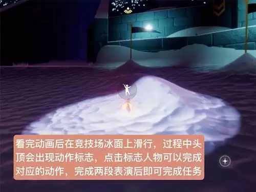 《光遇》重温出道表演任务攻略