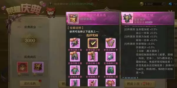 荣耀大天使荣耀庆典活动怎么玩？荣耀庆典活动奖励一览图片2