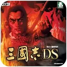 三国志DS2汉化手机