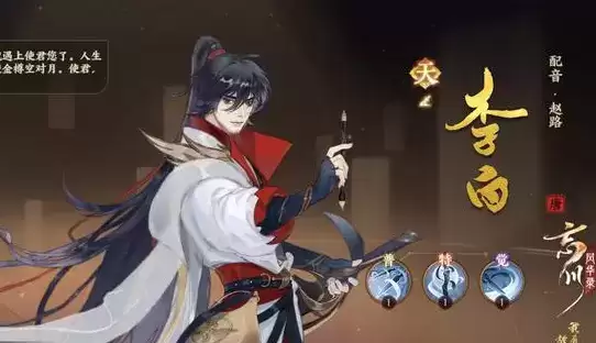 忘川风华录李白灵器最佳搭配分享