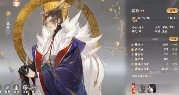 忘川风华录嬴政灵器最佳搭配分享