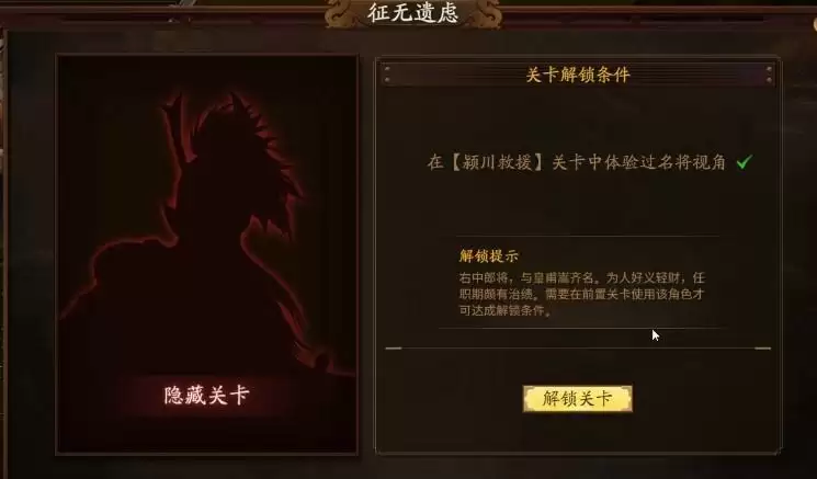 三国杀征无疑虑怎么解锁