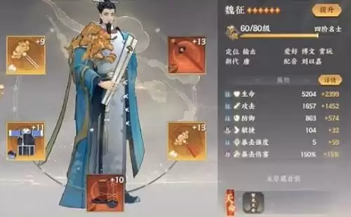 忘川风华录金戈馆平民阵容推荐 金戈馆平民上分攻略图片3