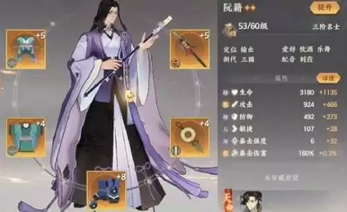 忘川风华录金戈馆平民阵容推荐 金戈馆平民上分攻略图片6