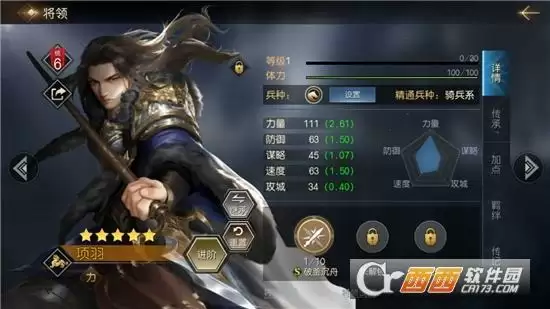 征服与霸业项羽阵容搭配指南 项羽阵容如何搭配