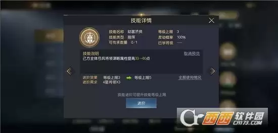 征服与霸业项羽阵容搭配指南 项羽阵容如何搭配