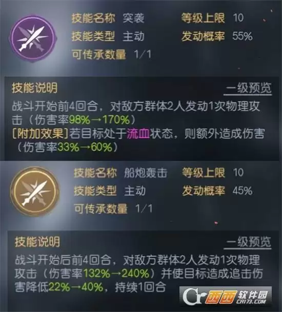 征服与霸业项羽阵容搭配指南 项羽阵容如何搭配