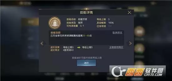 征服与霸业项羽阵容搭配指南 项羽阵容如何搭配