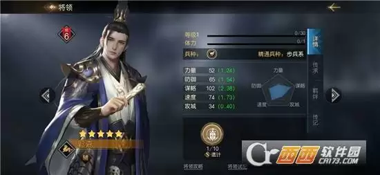 征服与霸业郭嘉阵容搭配最佳推荐 郭嘉阵容怎么搭配