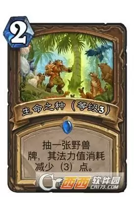 炉石传说贫瘠之地德鲁伊法术生命之种效果详情一览