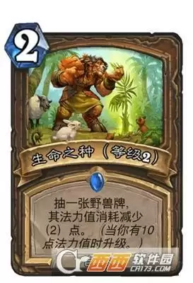 炉石传说贫瘠之地德鲁伊法术生命之种效果详情一览