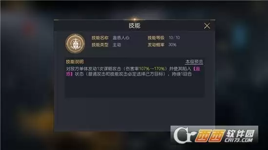 征服与霸业埃及艳后阵容搭配攻略 埃及艳后阵容如何搭配