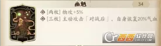 天地劫幽城再临尉迟良阵容搭配方法一览 尉迟良魂石如何搭配