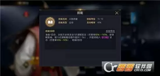 征服与霸业周瑜阵容搭配攻略 周瑜阵容如何搭配