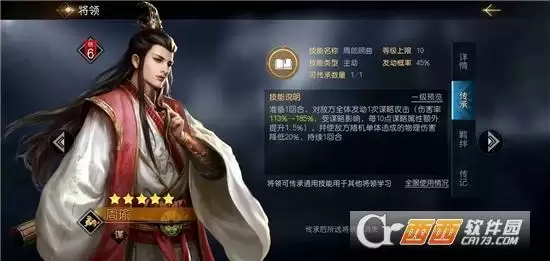 征服与霸业周瑜阵容搭配攻略 周瑜阵容如何搭配