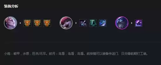 《云顶之弈手游》11.6明昼小炮阵容攻略