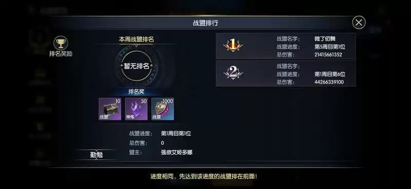  《战神遗迹》战盟玩法及资源收益攻略