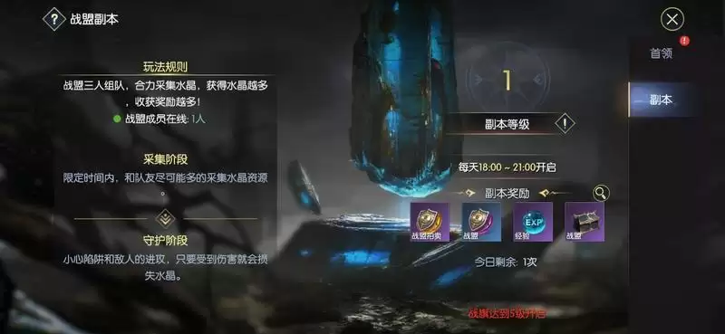  《战神遗迹》战盟玩法及资源收益攻略