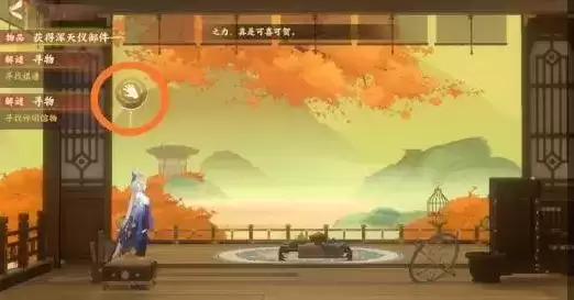 忘川风华录冬春之交何星可见解谜答案攻略