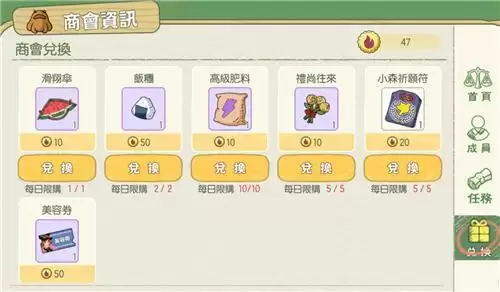 小森生活饭团如何获取