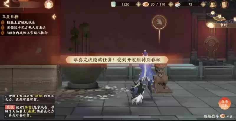 忘川风华录忘川摸鱼大赛解谜触发解锁条件一览