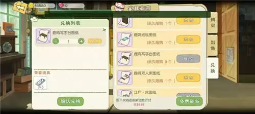 小森生活鹿鸣写字台解锁方法说明