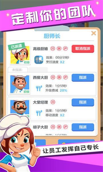 真香饭店领红包福利