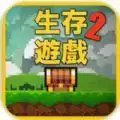 像素生存者2